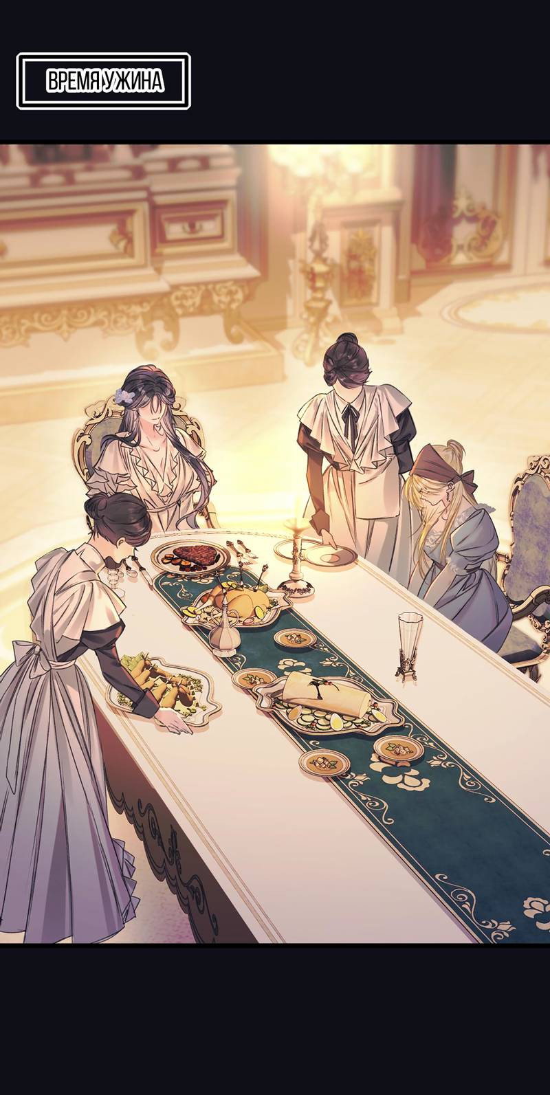 Манга Поцелуй меня, спаси меня - Глава 6 Страница 18