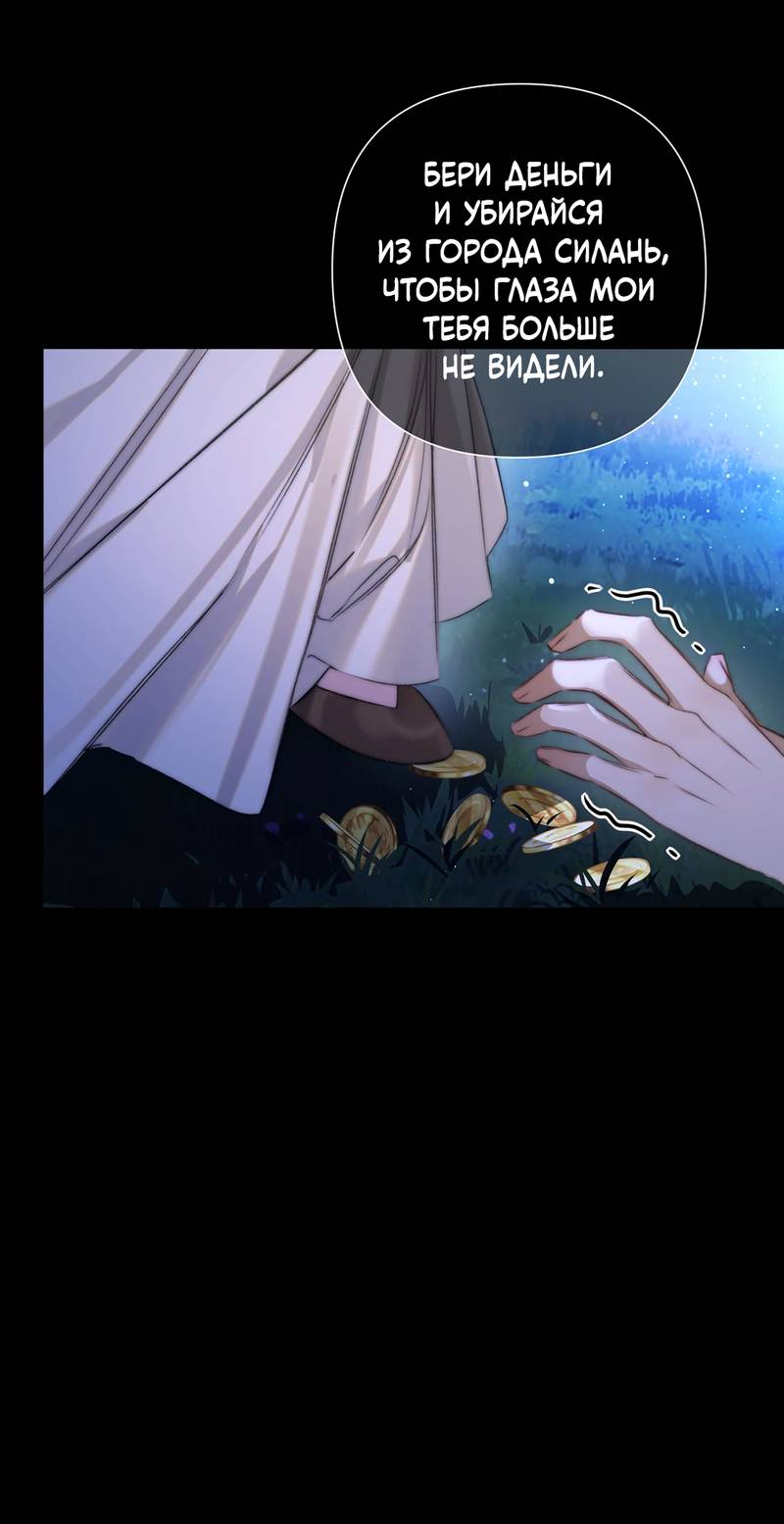 Манга Поцелуй меня, спаси меня - Глава 6 Страница 6