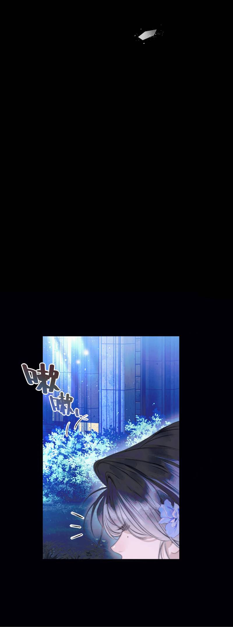 Манга Поцелуй меня, спаси меня - Глава 6 Страница 12