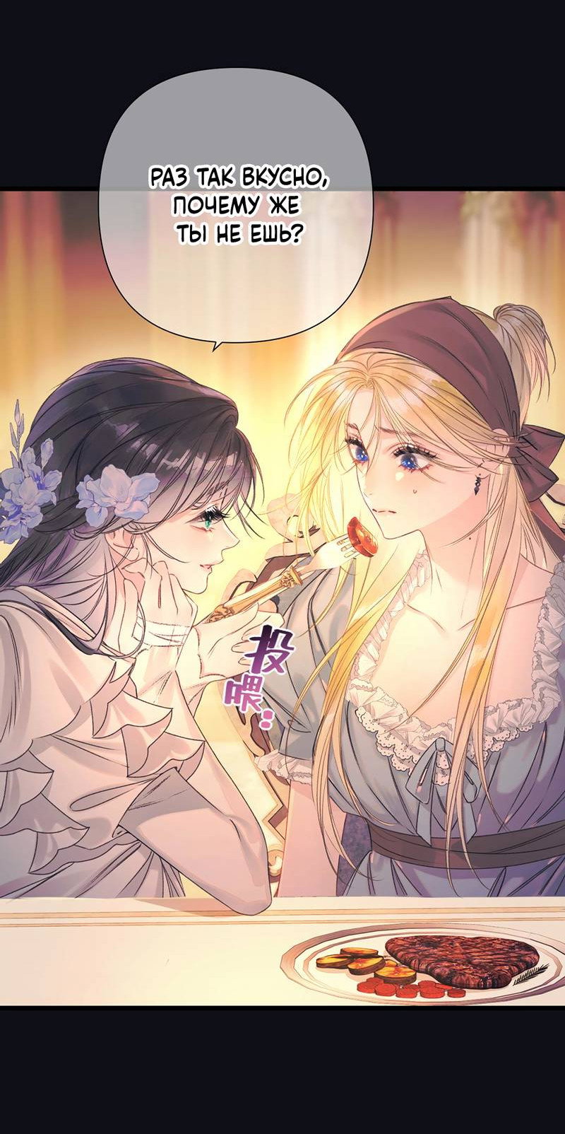 Манга Поцелуй меня, спаси меня - Глава 6 Страница 22