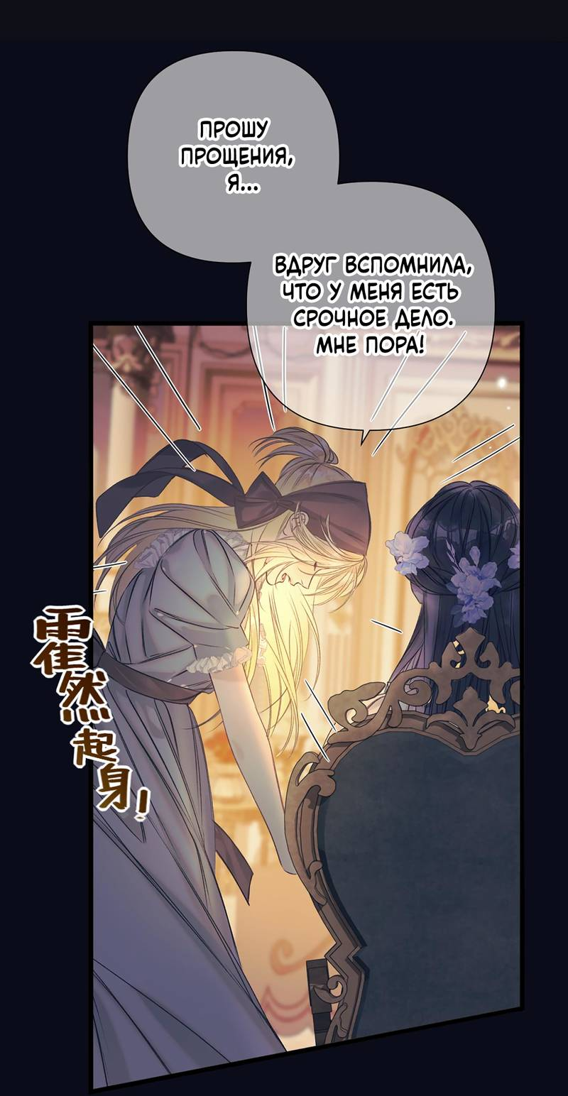 Манга Поцелуй меня, спаси меня - Глава 6 Страница 25