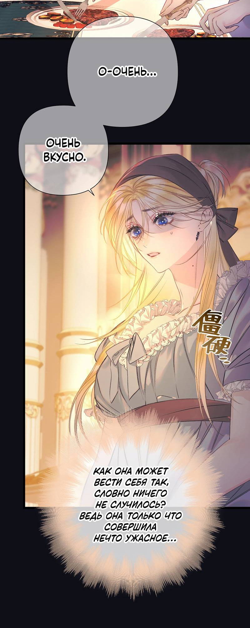 Манга Поцелуй меня, спаси меня - Глава 6 Страница 21