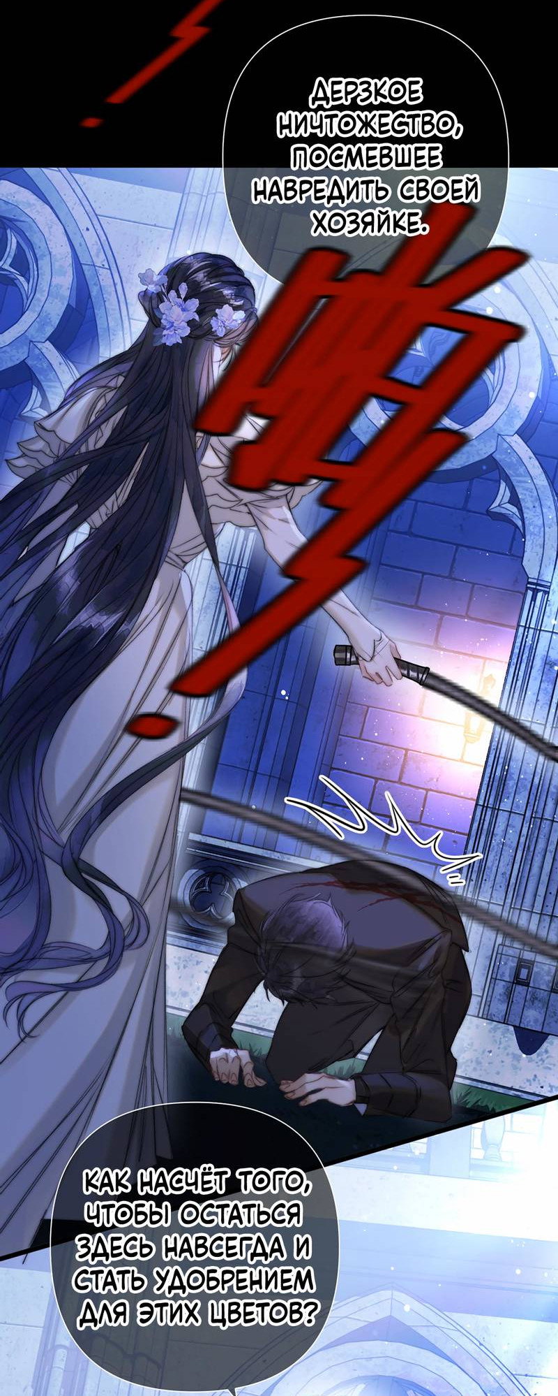 Манга Поцелуй меня, спаси меня - Глава 6 Страница 3