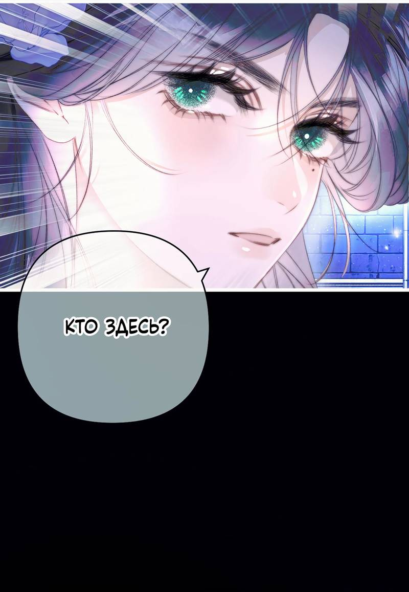 Манга Поцелуй меня, спаси меня - Глава 6 Страница 13