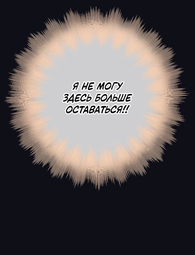 Манга Поцелуй меня, спаси меня - Глава 6 Страница 24