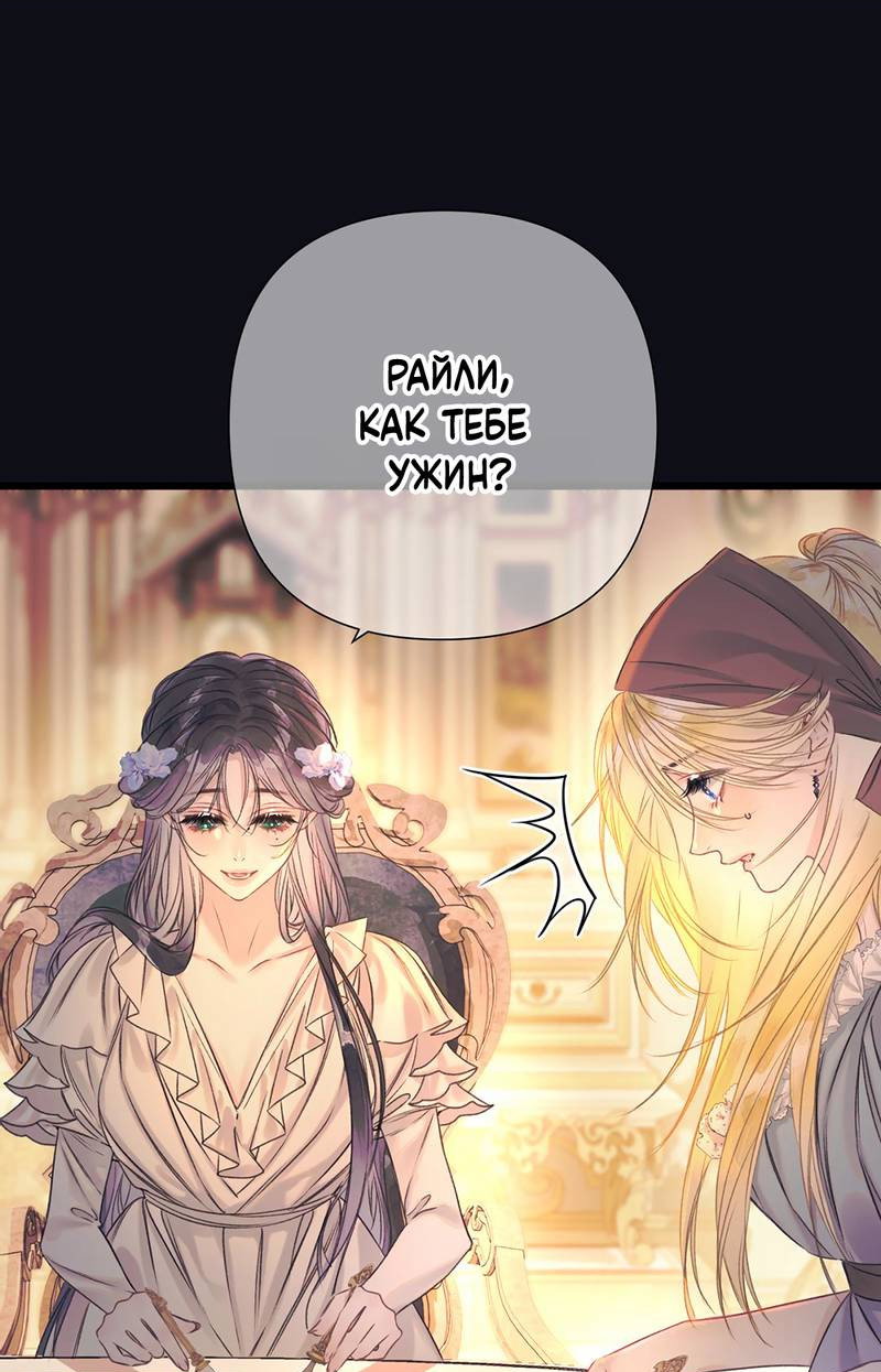 Манга Поцелуй меня, спаси меня - Глава 6 Страница 20