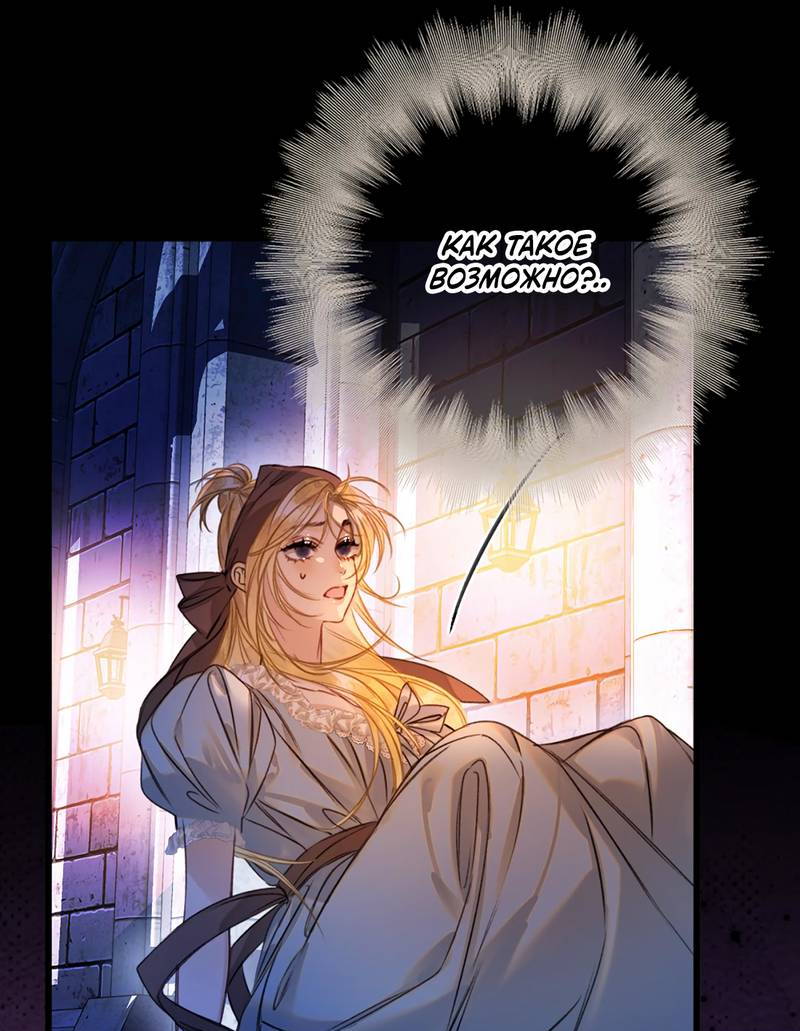 Манга Поцелуй меня, спаси меня - Глава 6 Страница 9