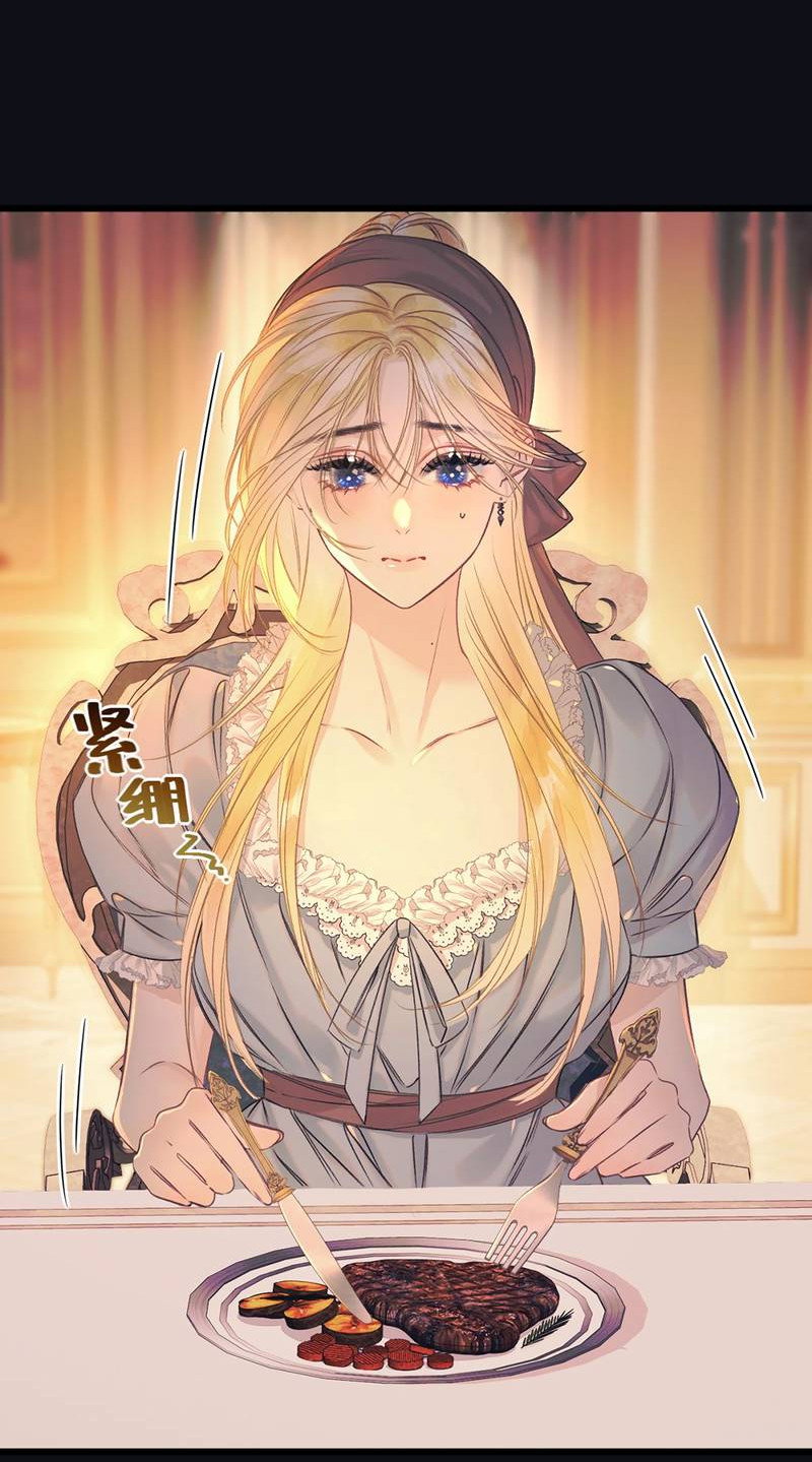 Манга Поцелуй меня, спаси меня - Глава 6 Страница 19