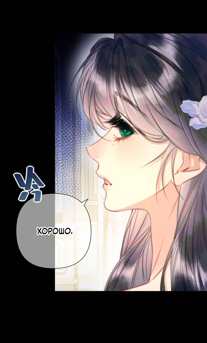 Манга Поцелуй меня, спаси меня - Глава 5 Страница 8