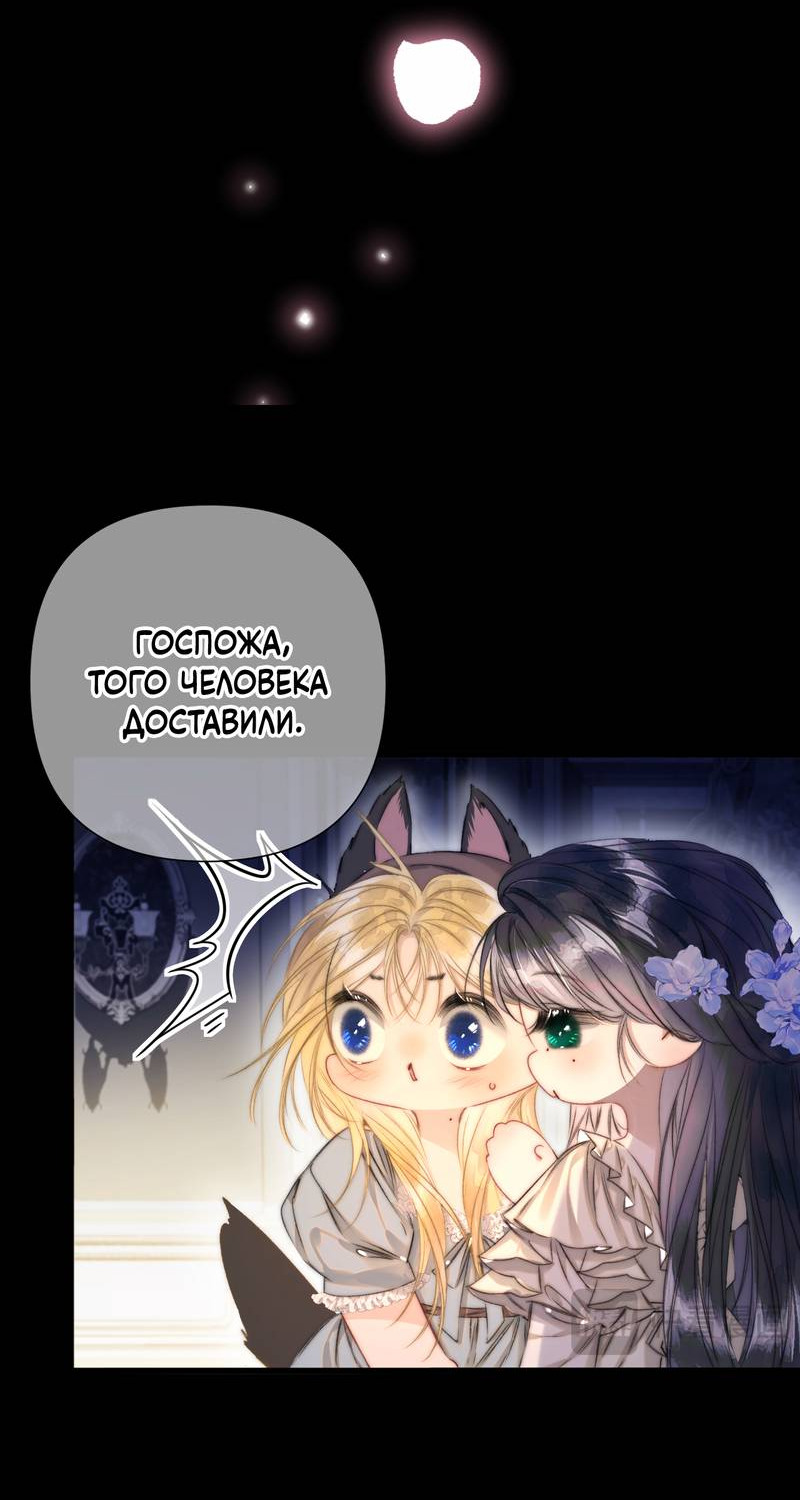 Манга Поцелуй меня, спаси меня - Глава 5 Страница 7