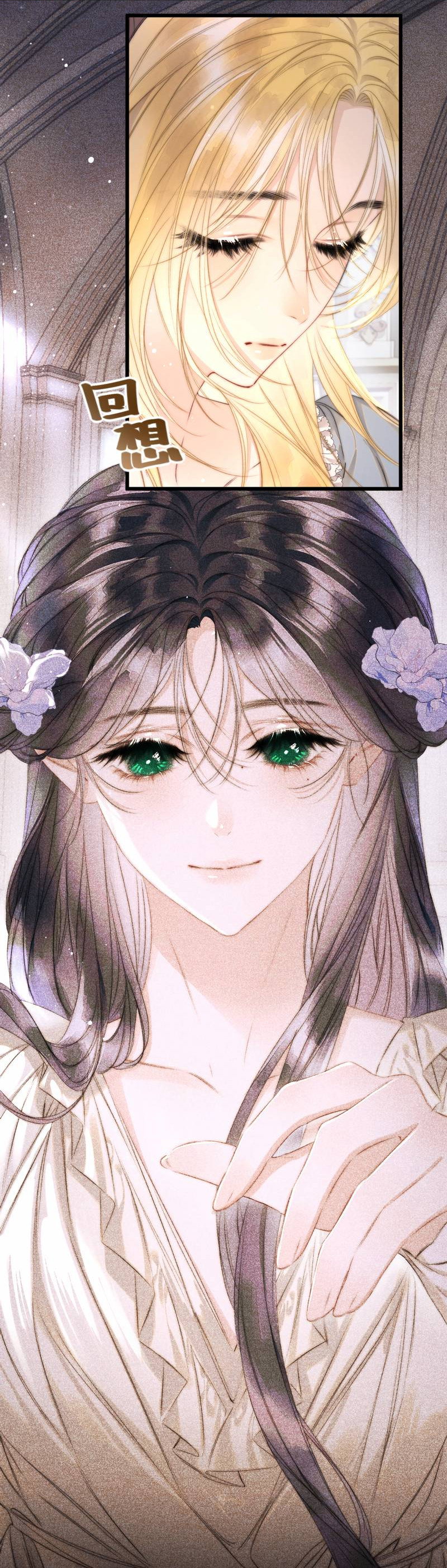 Манга Поцелуй меня, спаси меня - Глава 5 Страница 15