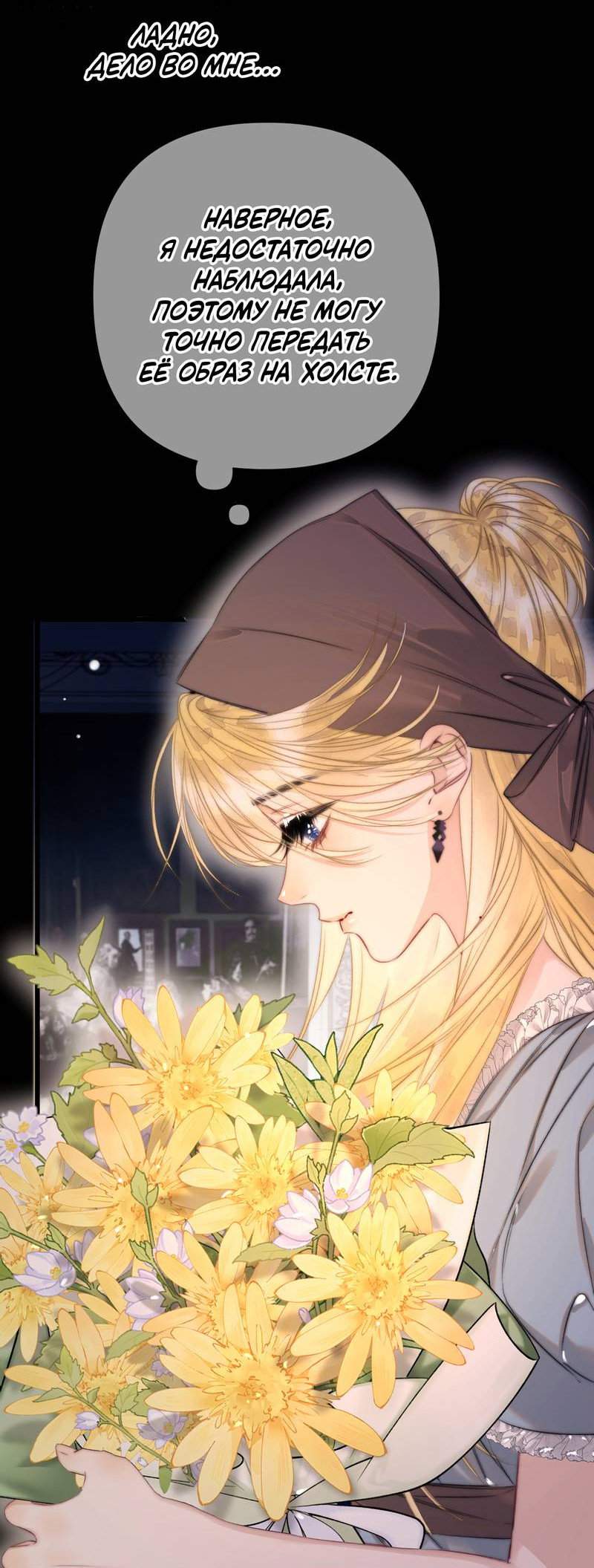 Манга Поцелуй меня, спаси меня - Глава 5 Страница 19