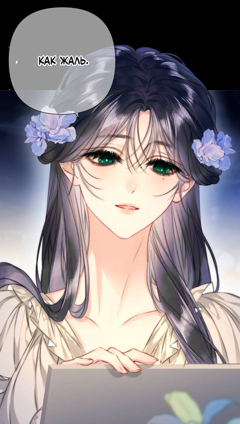 Манга Поцелуй меня, спаси меня - Глава 5 Страница 1