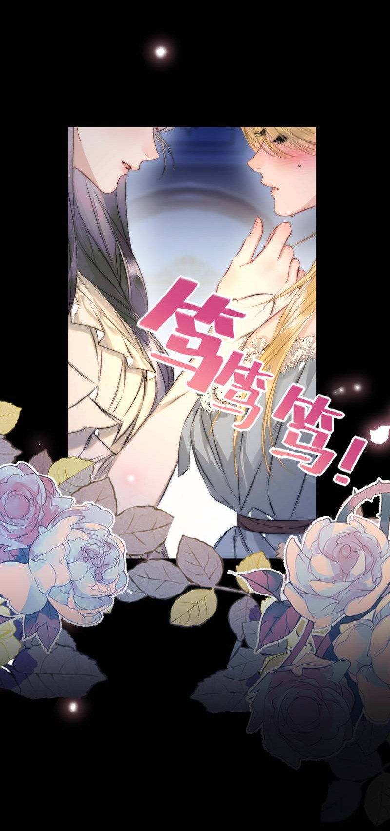 Манга Поцелуй меня, спаси меня - Глава 5 Страница 6