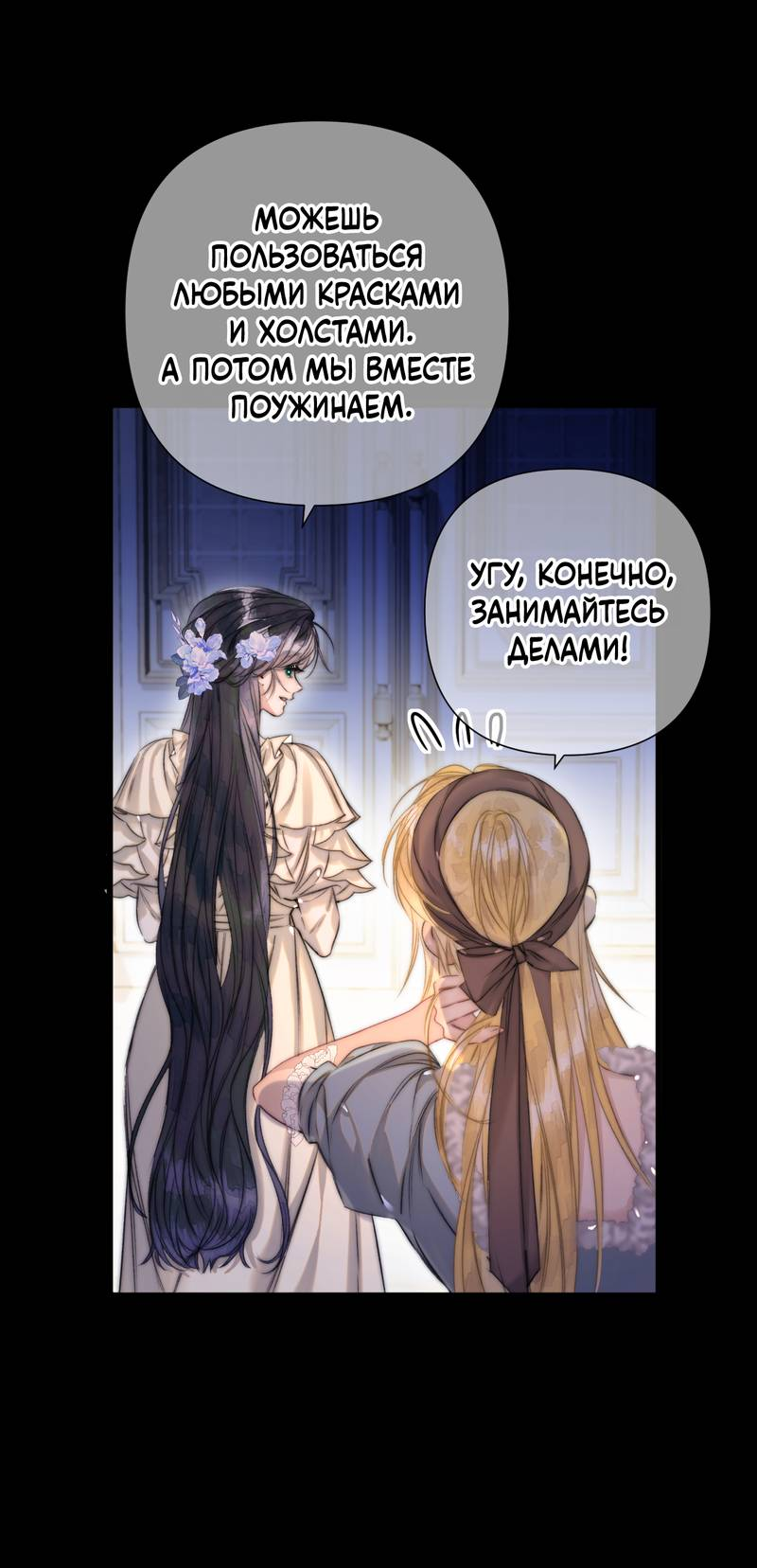 Манга Поцелуй меня, спаси меня - Глава 5 Страница 10