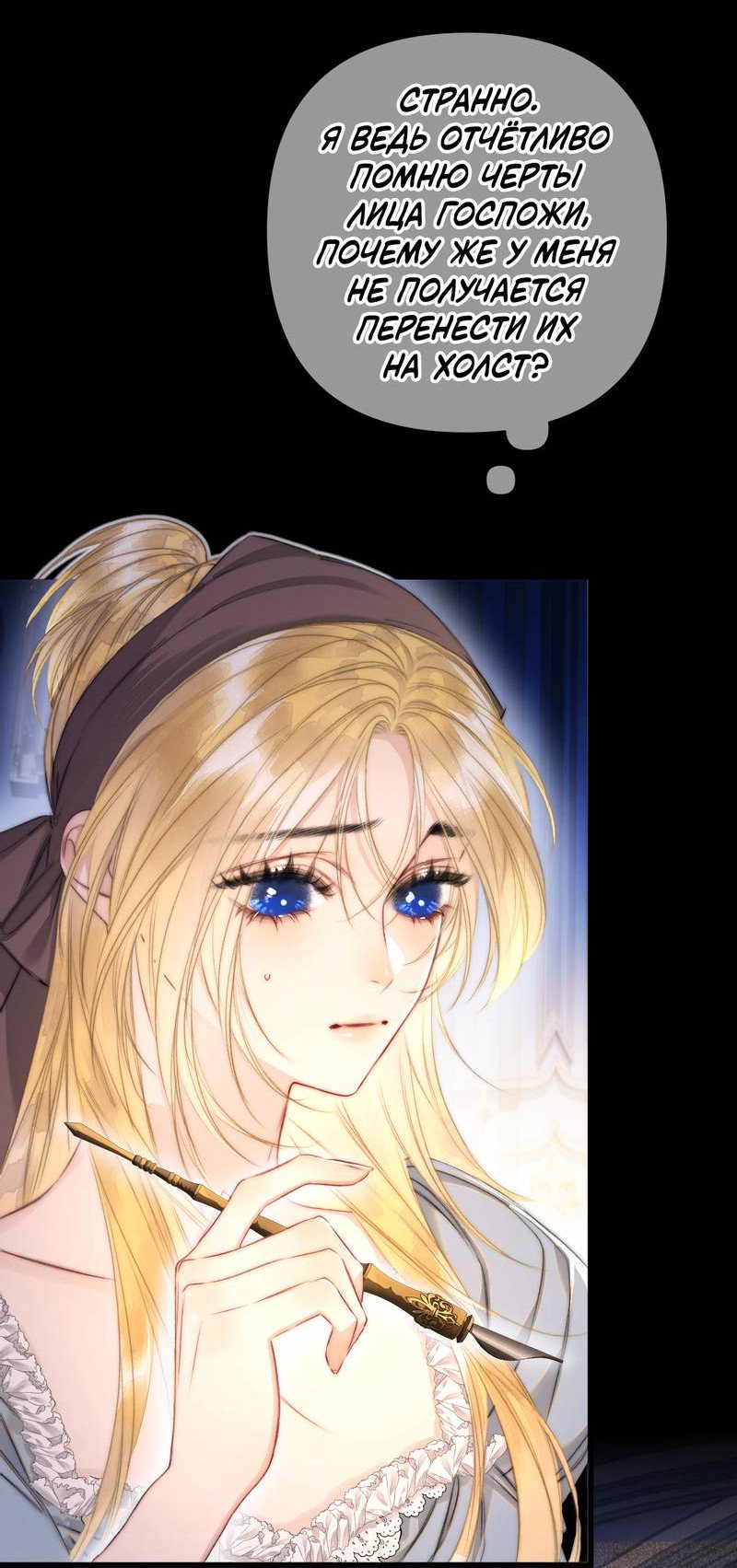 Манга Поцелуй меня, спаси меня - Глава 5 Страница 14