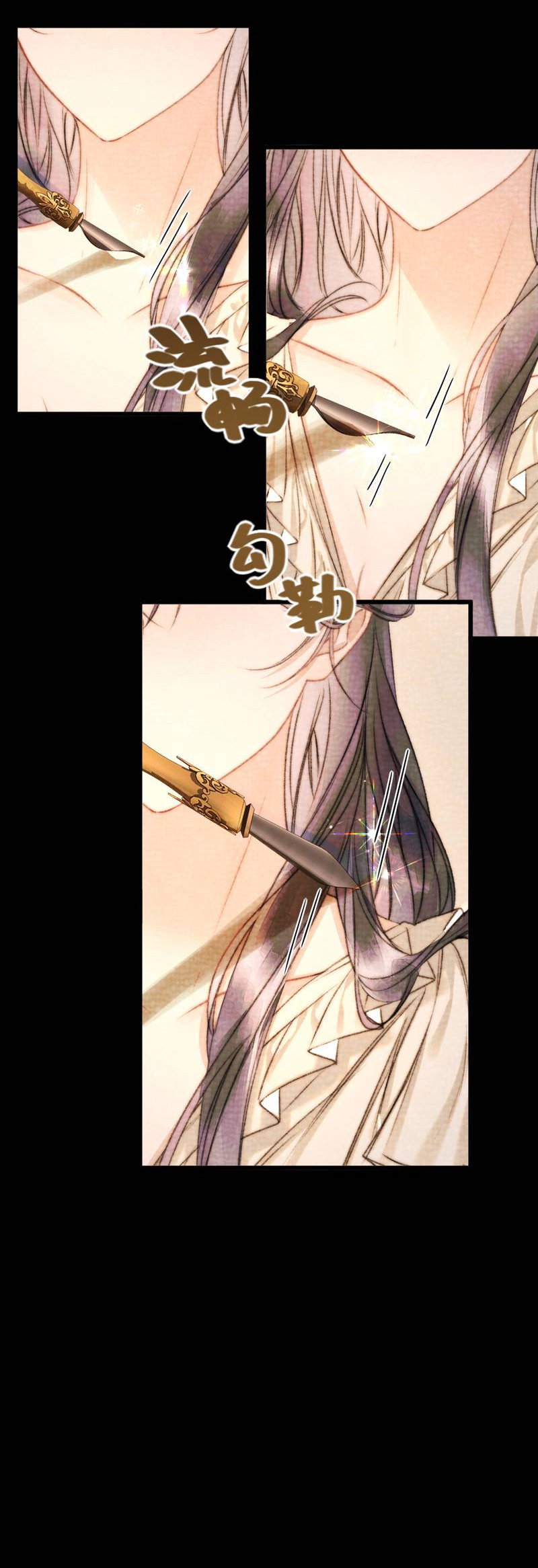 Манга Поцелуй меня, спаси меня - Глава 5 Страница 12