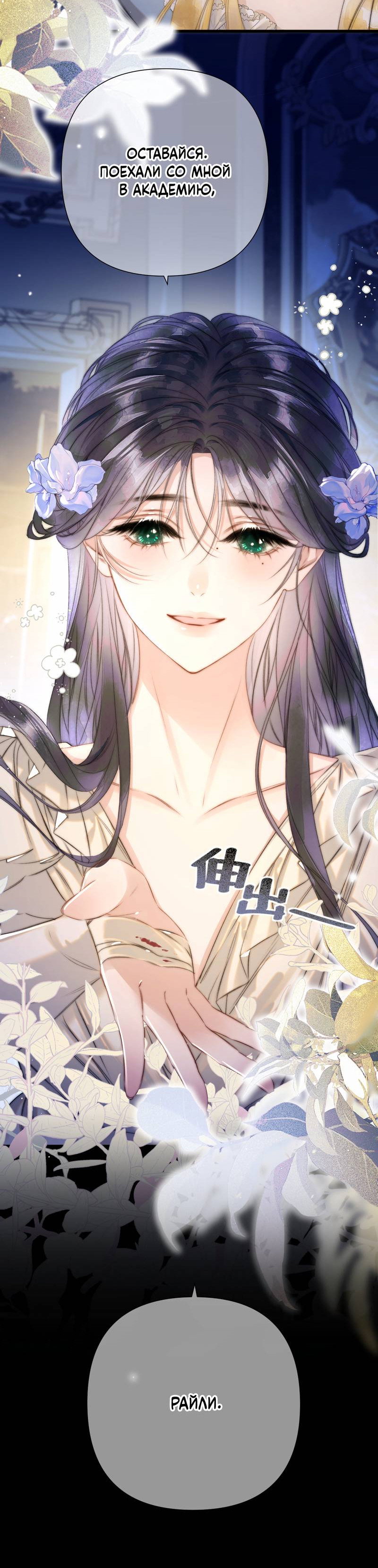 Манга Поцелуй меня, спаси меня - Глава 4 Страница 23