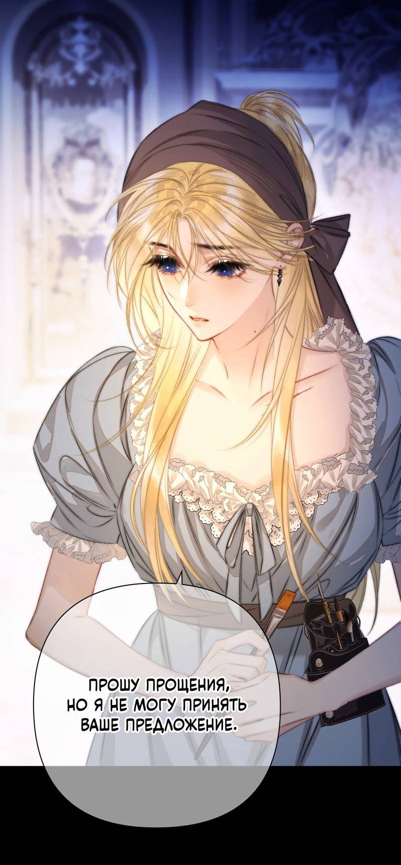 Манга Поцелуй меня, спаси меня - Глава 4 Страница 30