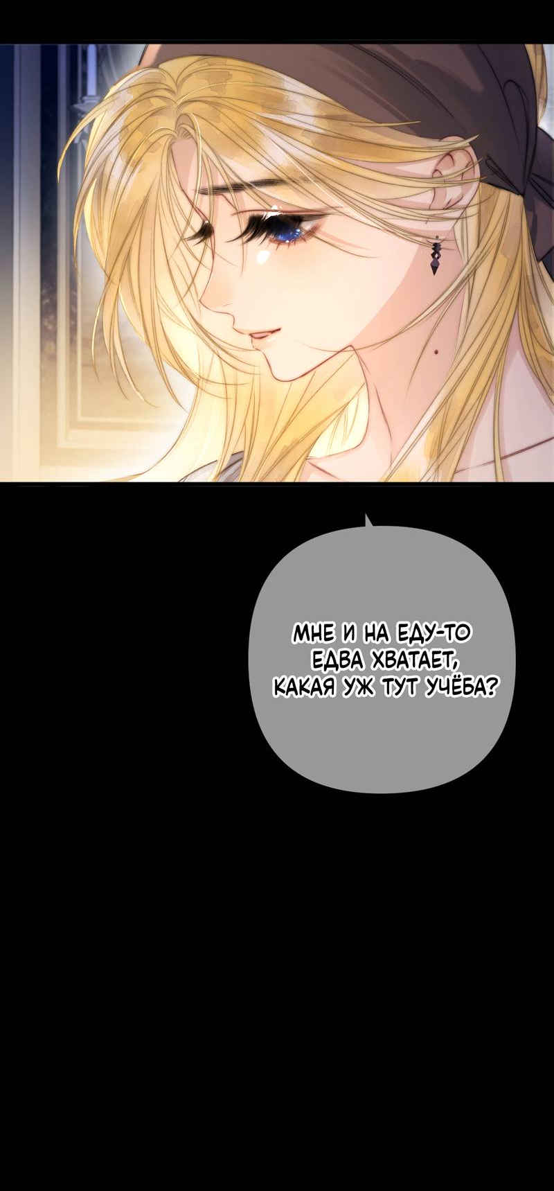 Манга Поцелуй меня, спаси меня - Глава 4 Страница 18