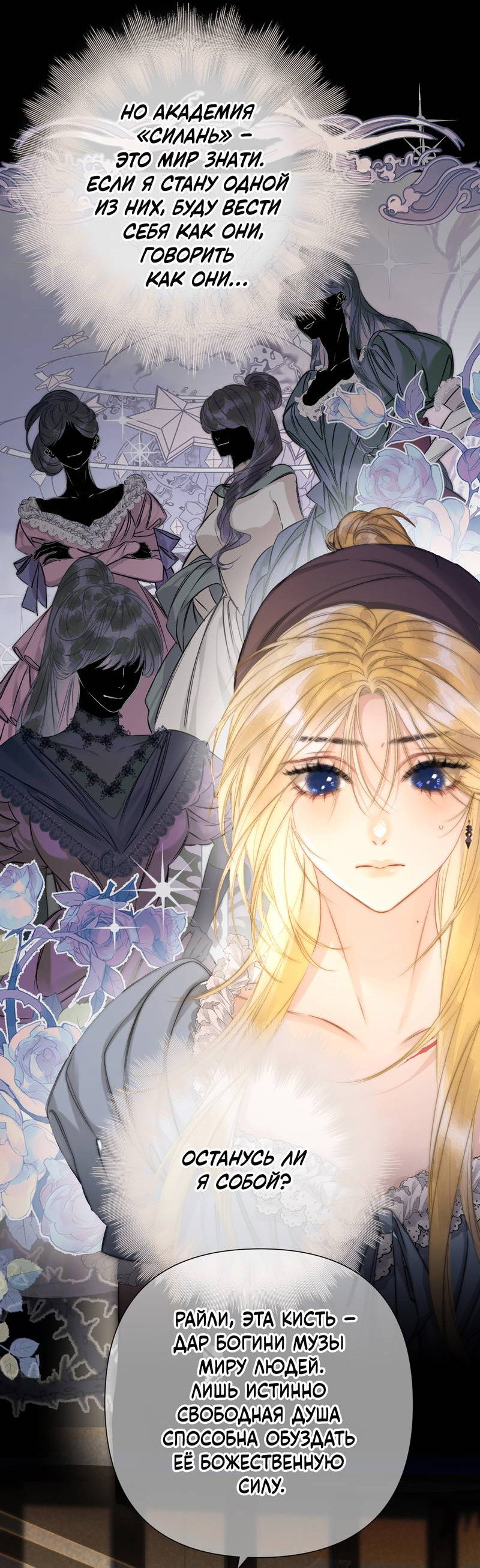 Манга Поцелуй меня, спаси меня - Глава 4 Страница 25