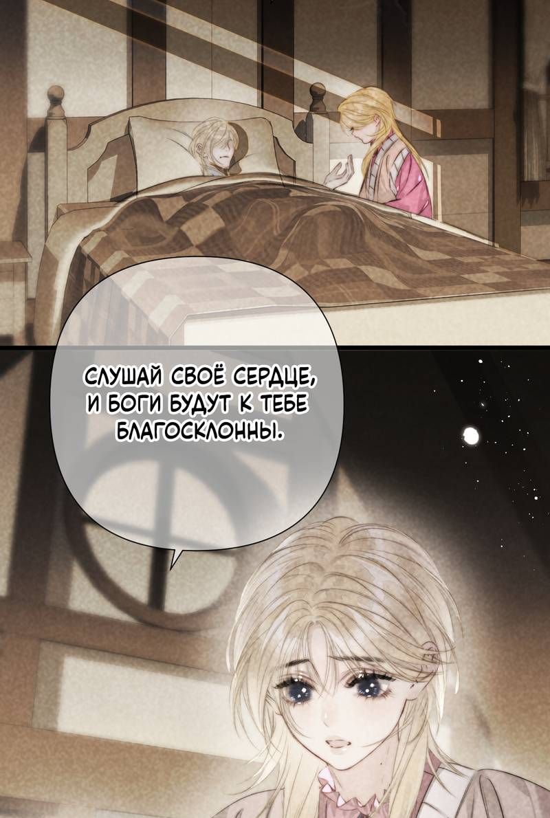 Манга Поцелуй меня, спаси меня - Глава 4 Страница 26