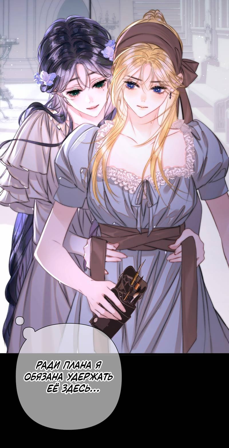 Манга Поцелуй меня, спаси меня - Глава 4 Страница 2