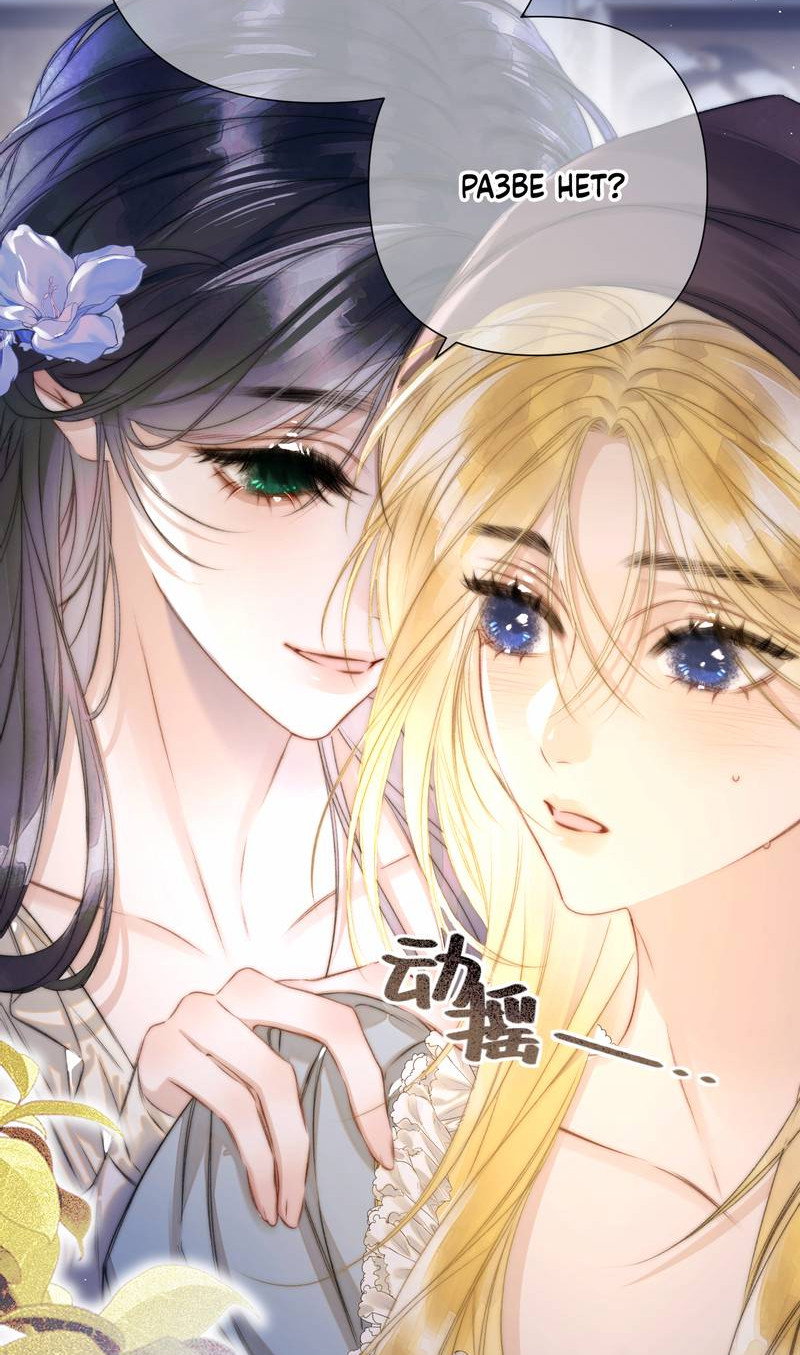 Манга Поцелуй меня, спаси меня - Глава 4 Страница 22