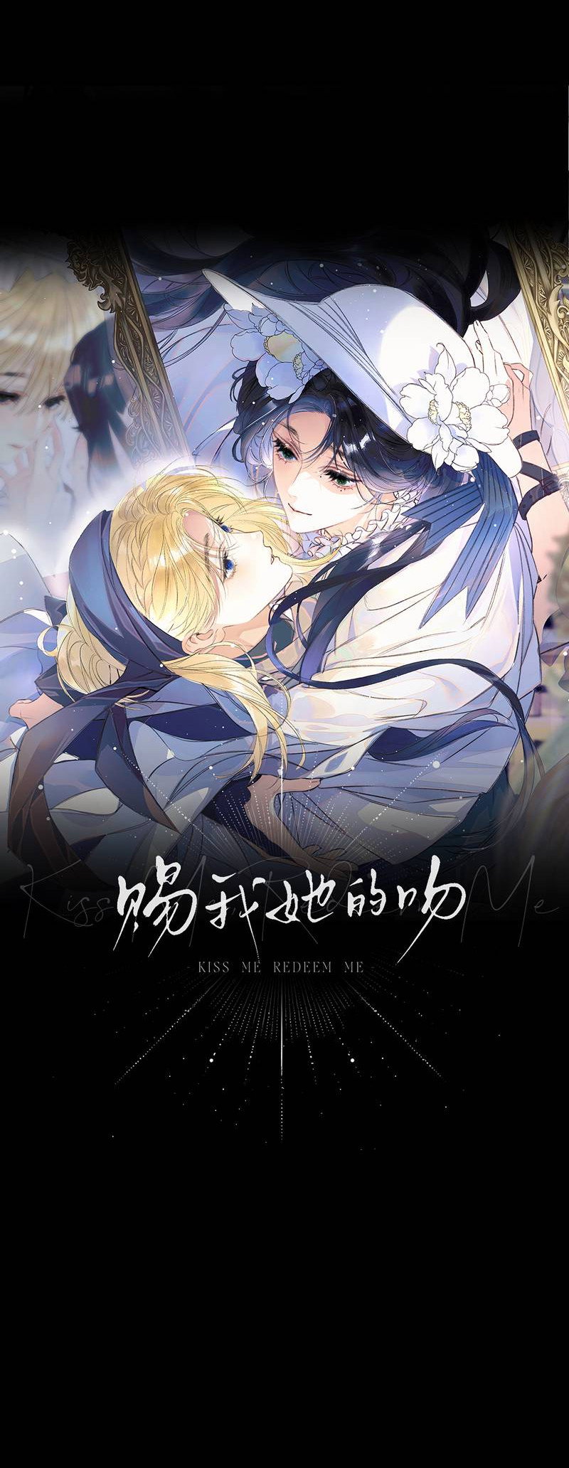 Манга Поцелуй меня, спаси меня - Глава 4 Страница 4