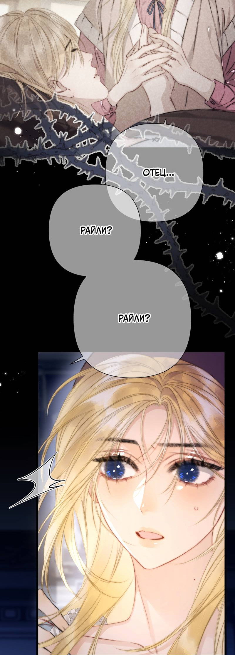 Манга Поцелуй меня, спаси меня - Глава 4 Страница 27