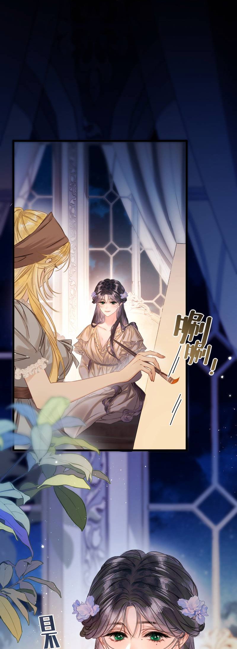 Манга Поцелуй меня, спаси меня - Глава 4 Страница 11