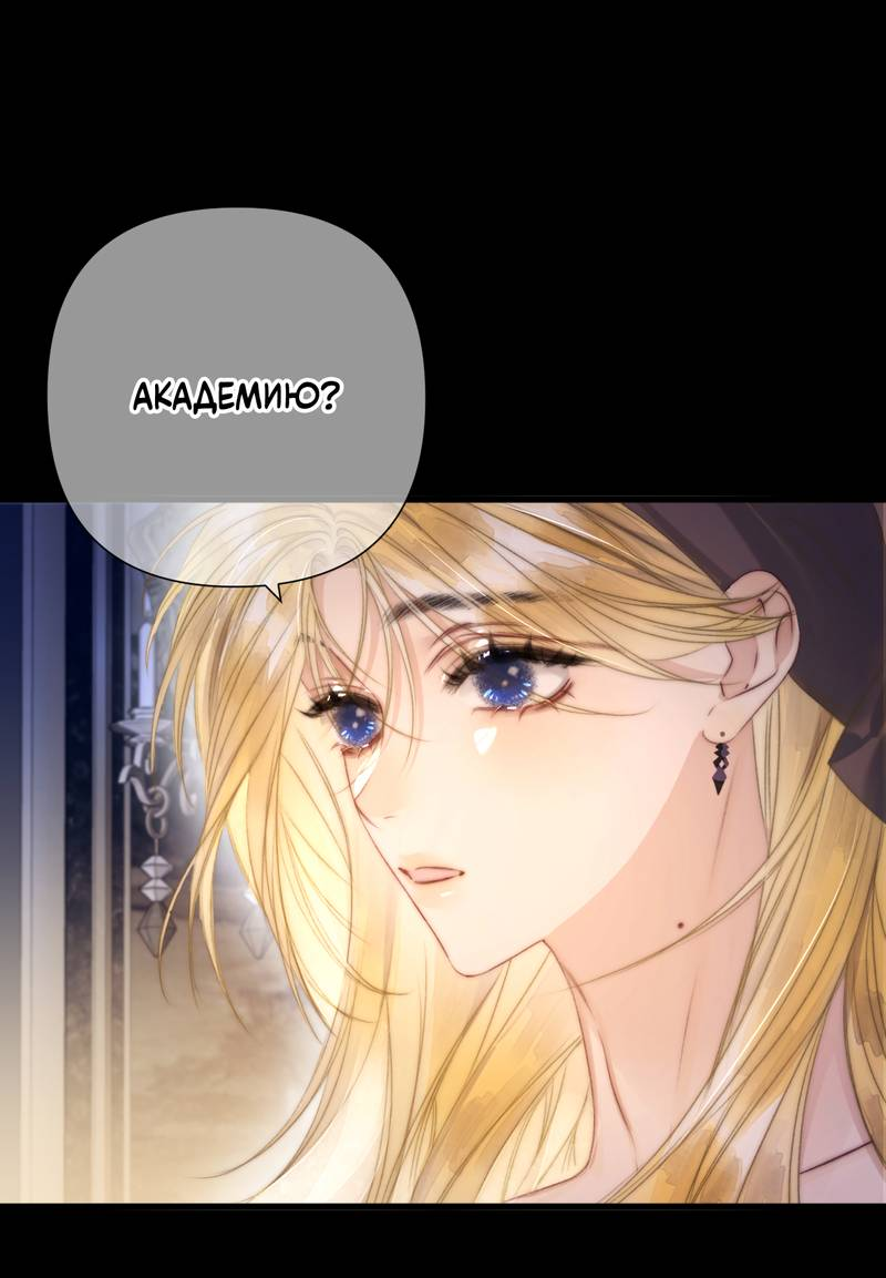 Манга Поцелуй меня, спаси меня - Глава 4 Страница 17