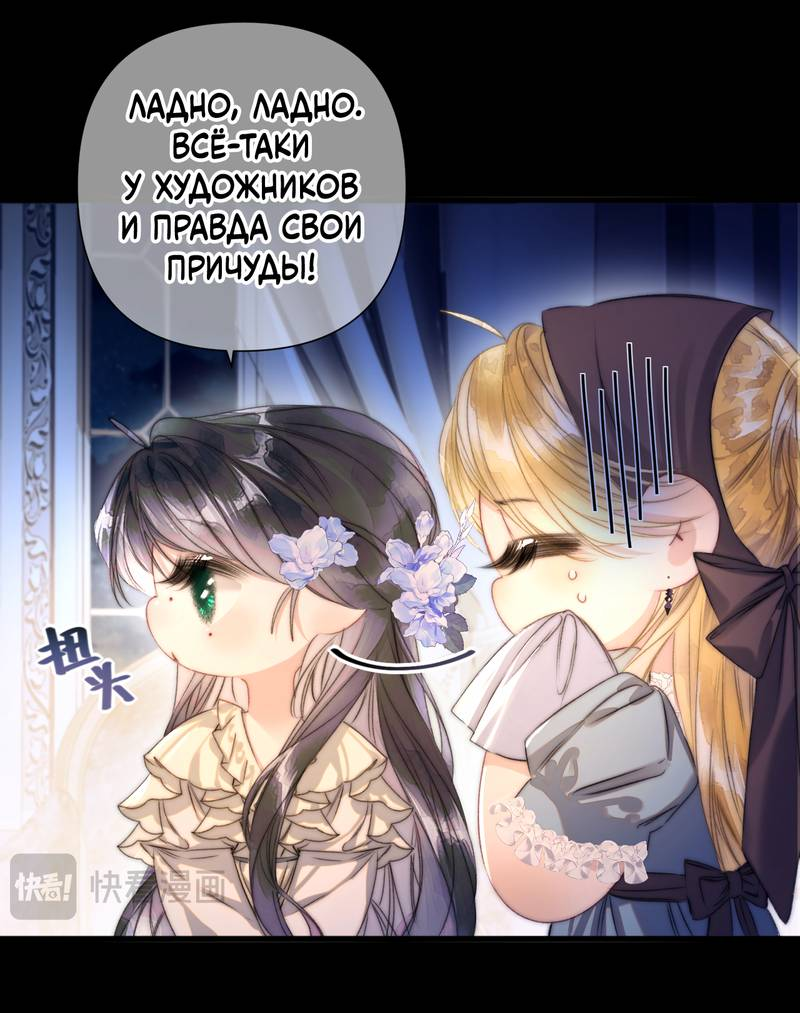 Манга Поцелуй меня, спаси меня - Глава 4 Страница 15