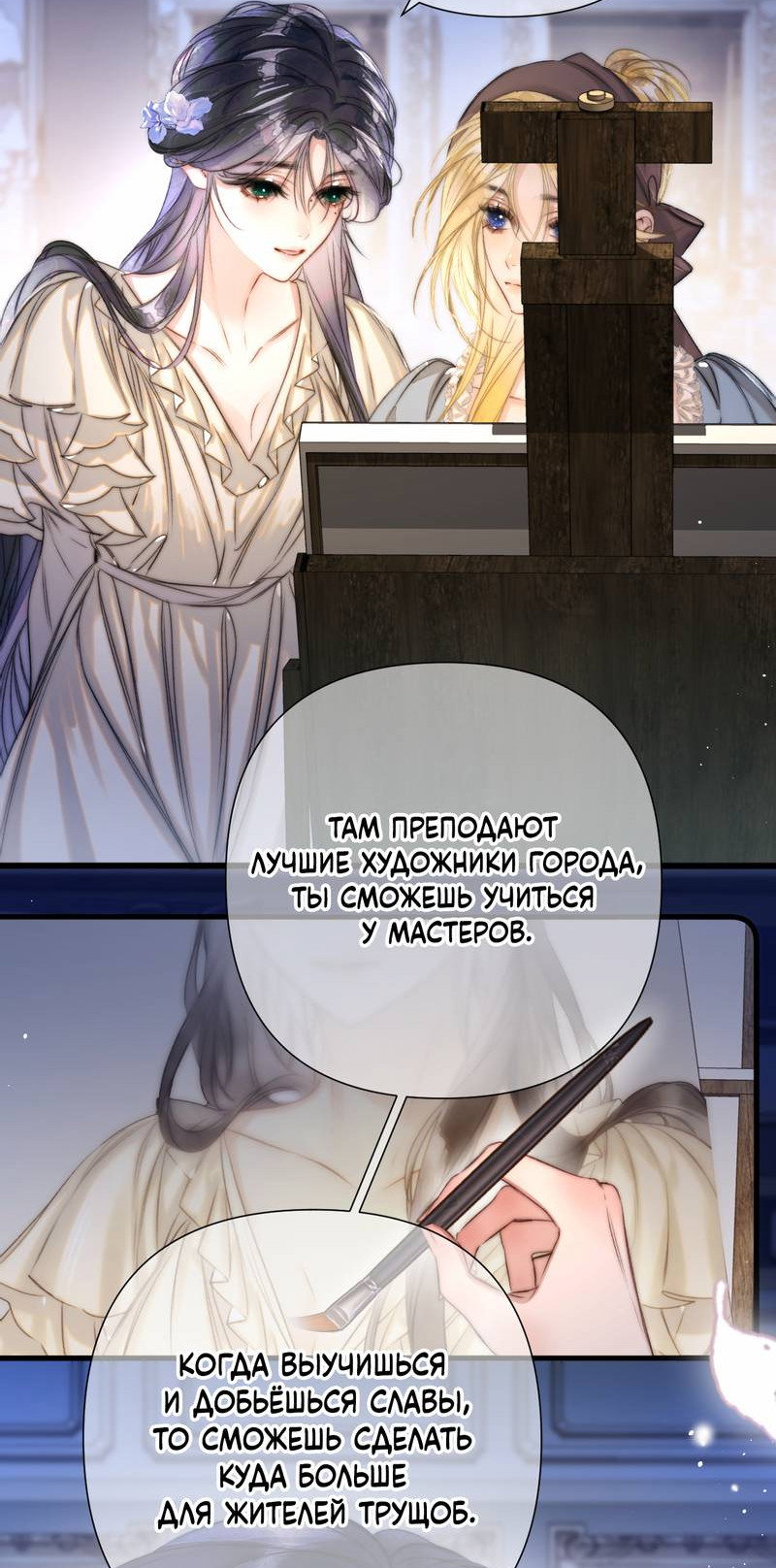 Манга Поцелуй меня, спаси меня - Глава 4 Страница 21