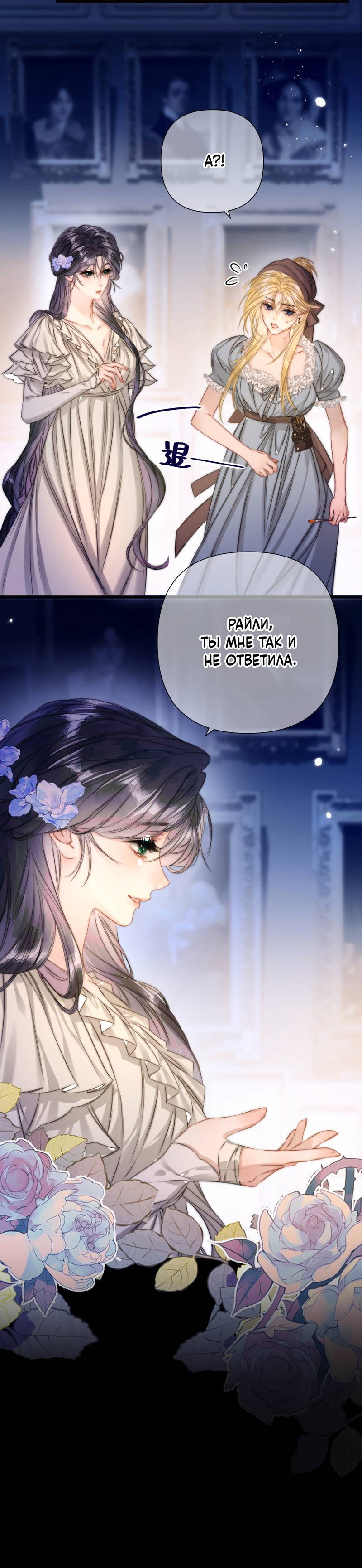 Манга Поцелуй меня, спаси меня - Глава 4 Страница 28