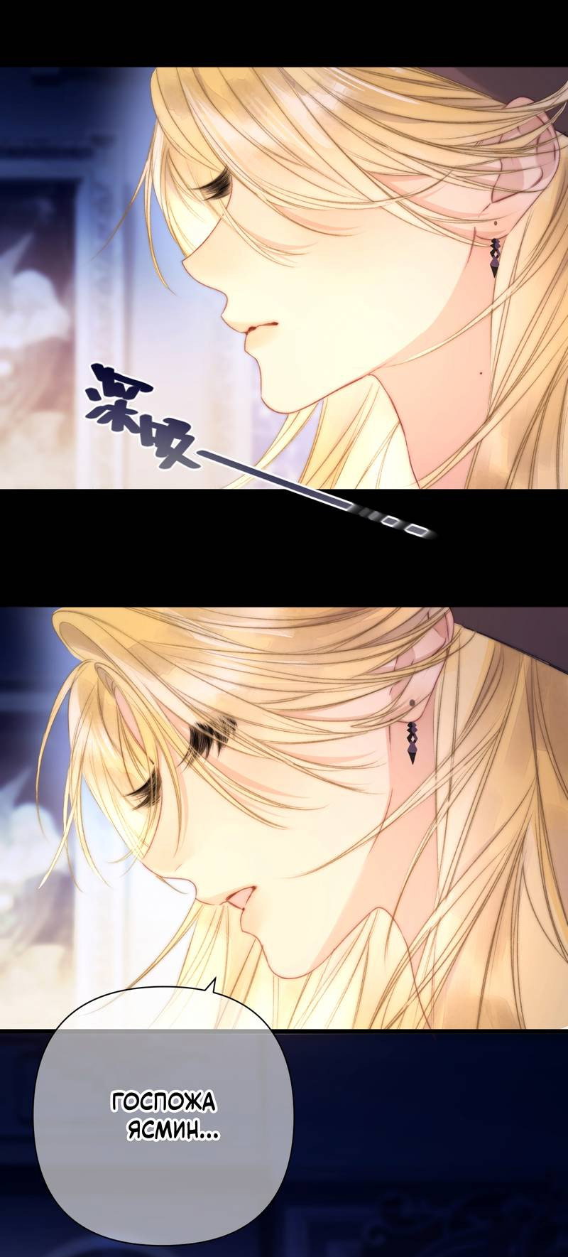 Манга Поцелуй меня, спаси меня - Глава 4 Страница 29