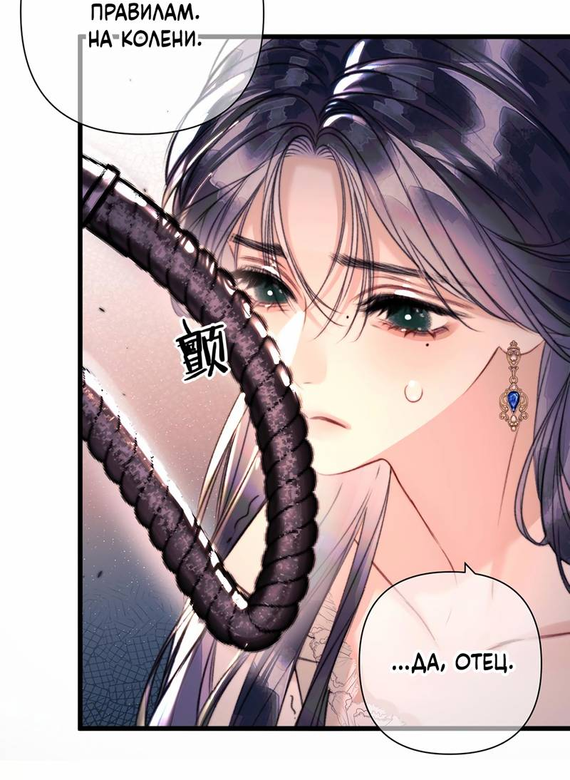 Манга Поцелуй меня, спаси меня - Глава 21 Страница 4