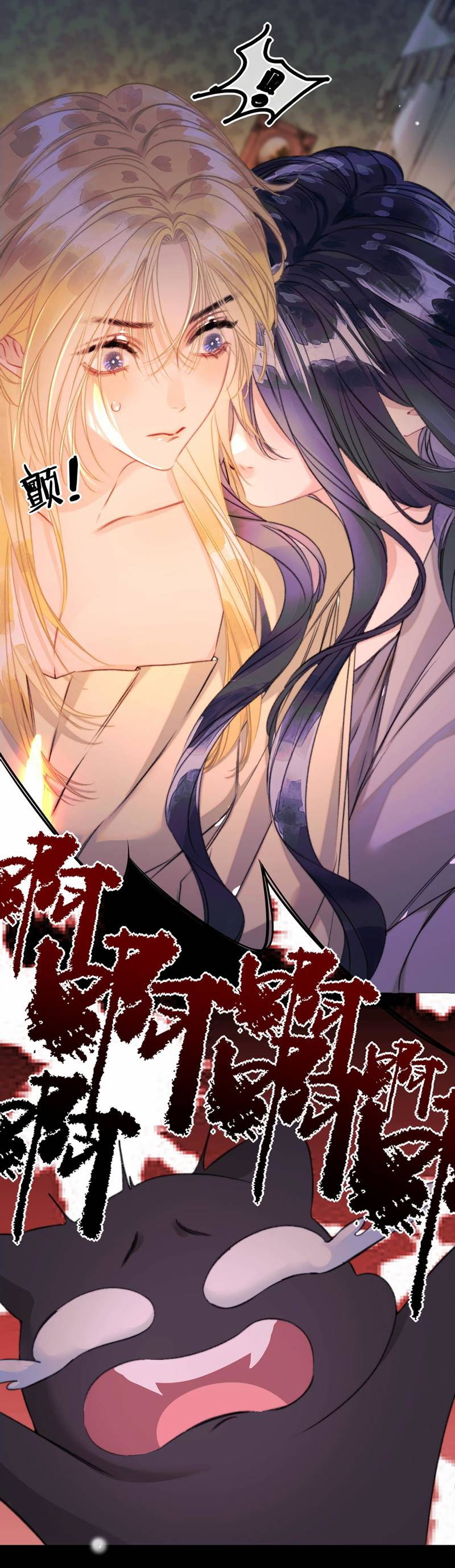 Манга Поцелуй меня, спаси меня - Глава 21 Страница 20