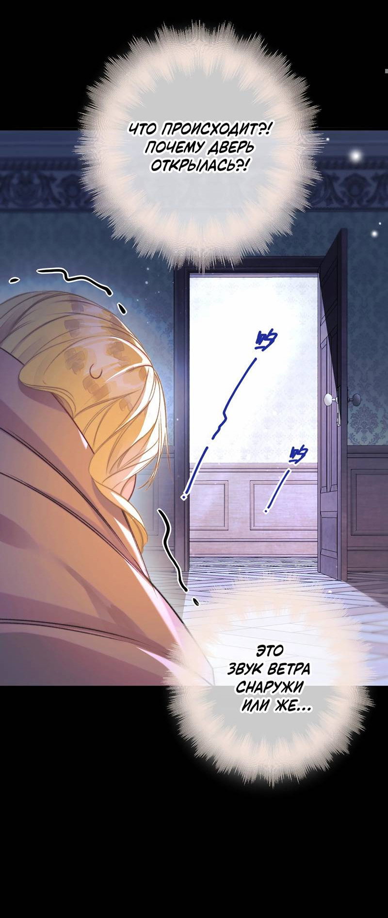 Манга Поцелуй меня, спаси меня - Глава 21 Страница 14