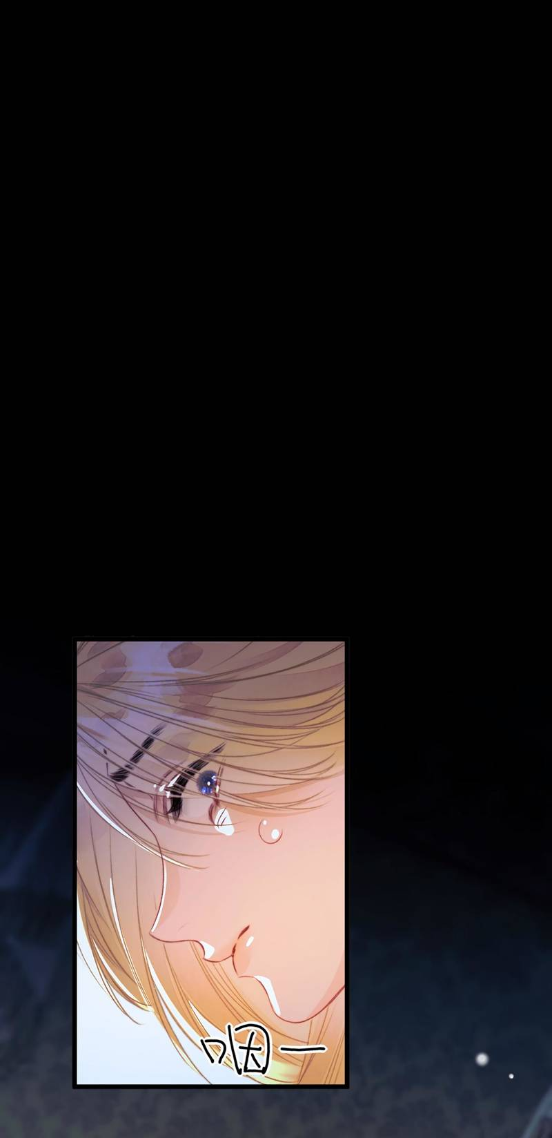 Манга Поцелуй меня, спаси меня - Глава 21 Страница 19