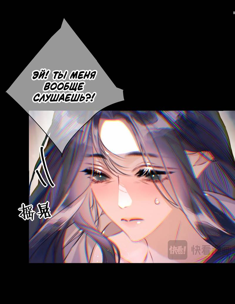 Манга Поцелуй меня, спаси меня - Глава 21 Страница 24