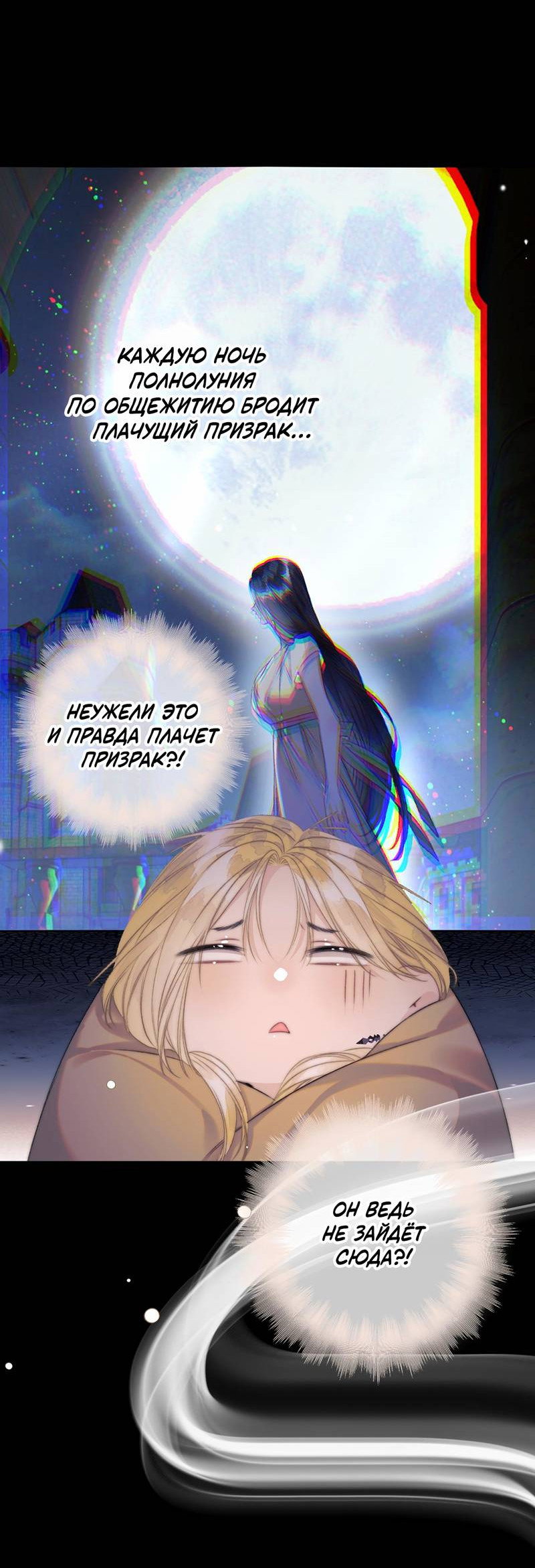 Манга Поцелуй меня, спаси меня - Глава 21 Страница 15