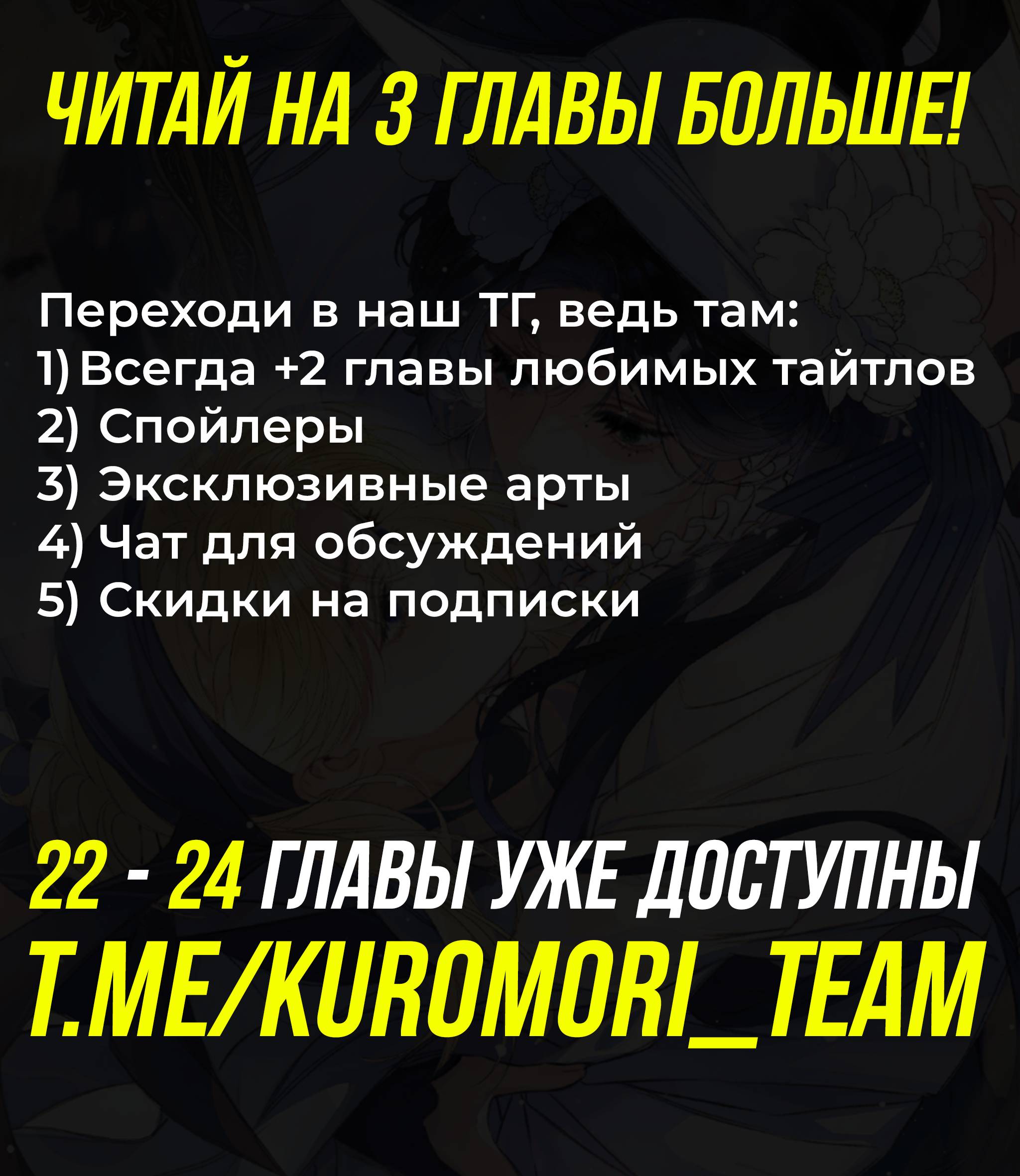 Манга Поцелуй меня, спаси меня - Глава 21 Страница 26