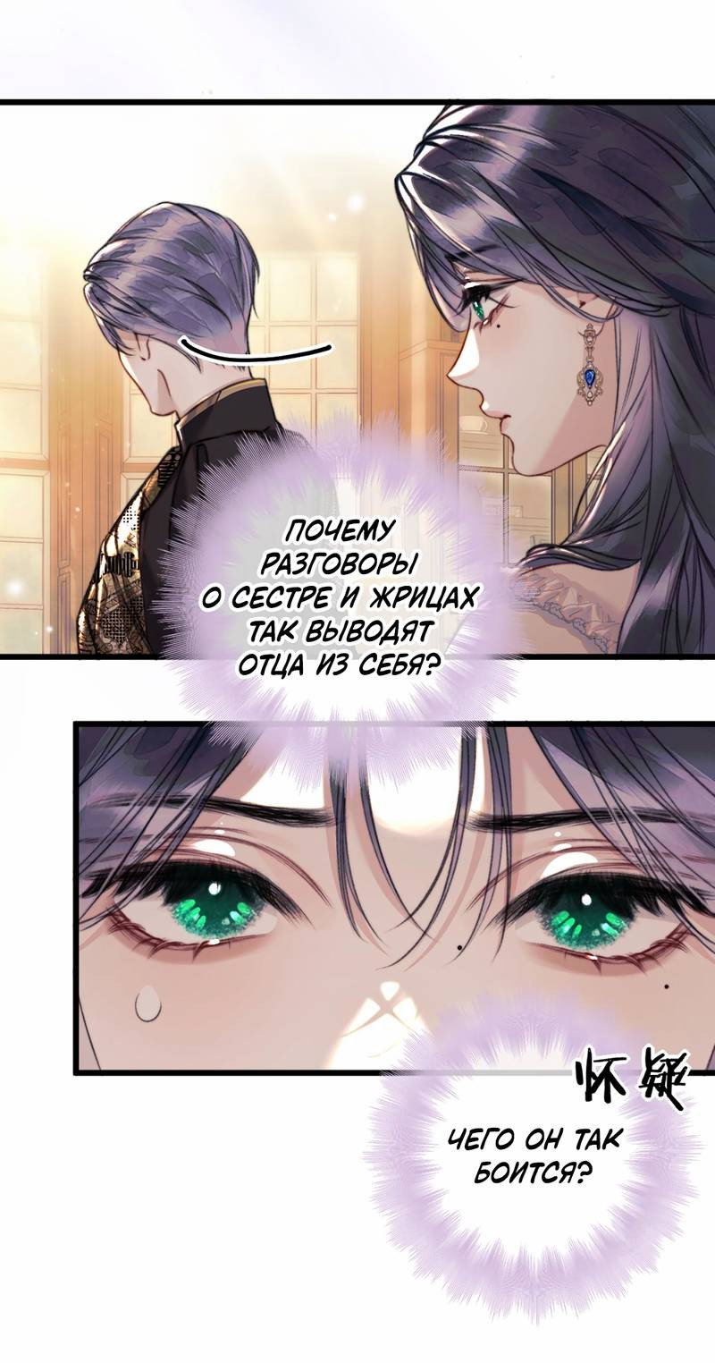 Манга Поцелуй меня, спаси меня - Глава 21 Страница 1