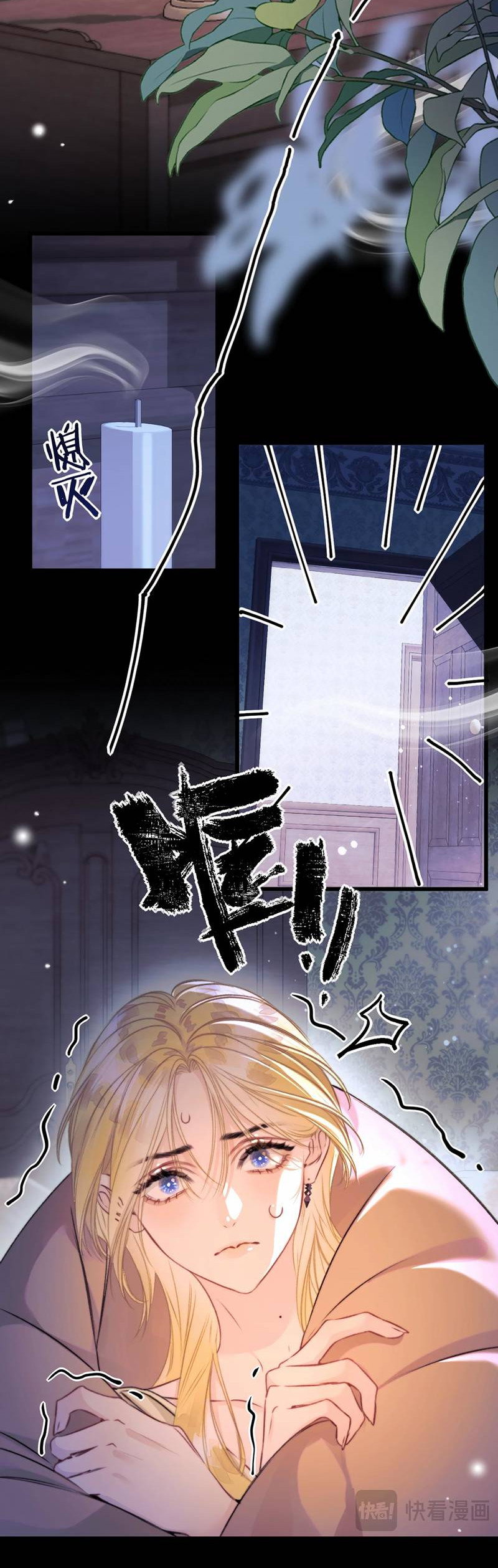 Манга Поцелуй меня, спаси меня - Глава 21 Страница 13