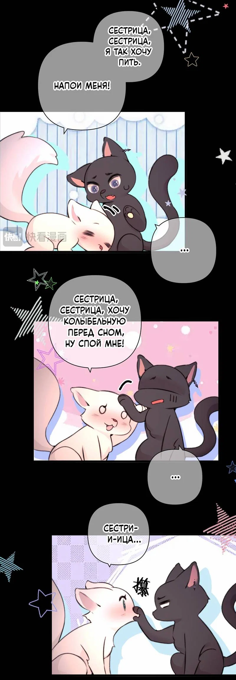 Манга Поцелуй меня, спаси меня - Глава 22 Страница 24