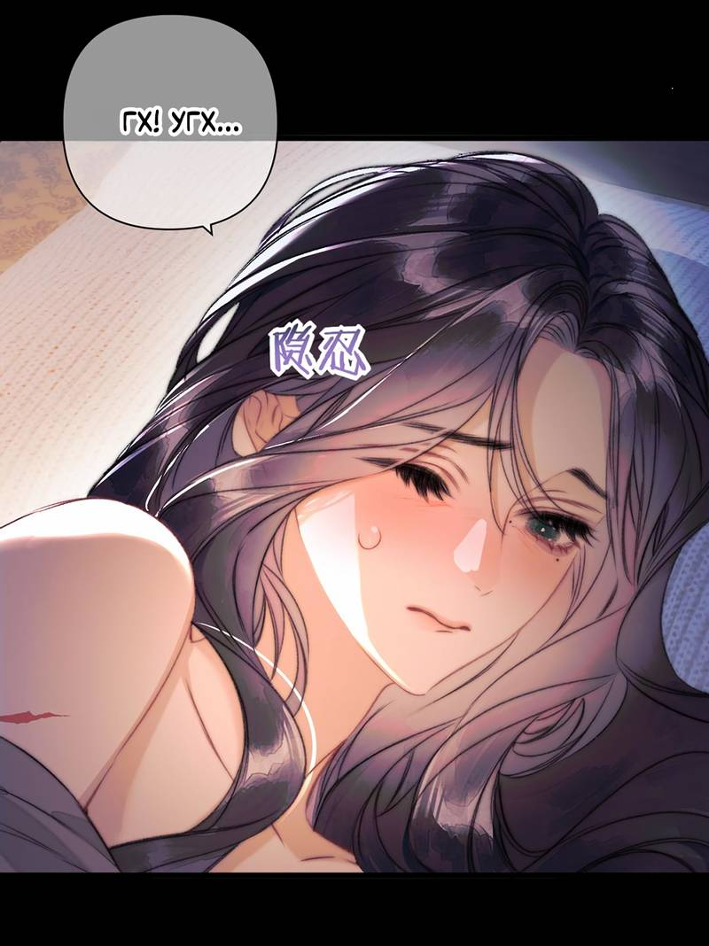 Манга Поцелуй меня, спаси меня - Глава 22 Страница 21