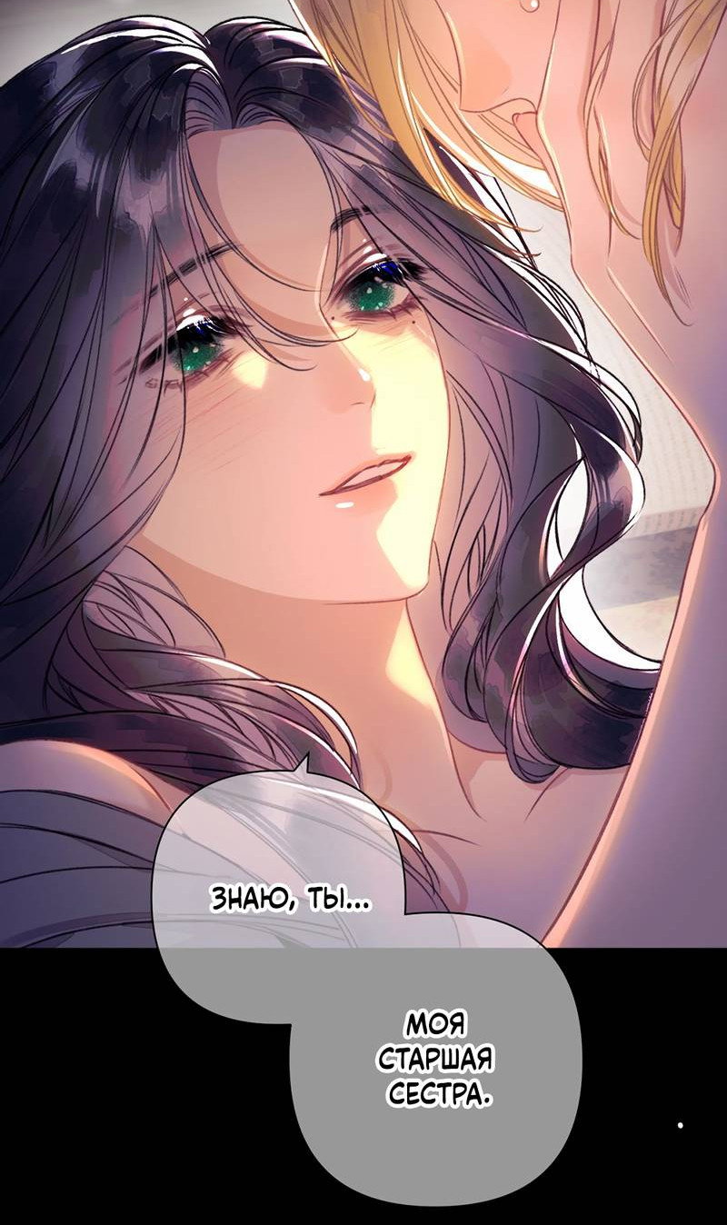Манга Поцелуй меня, спаси меня - Глава 22 Страница 9