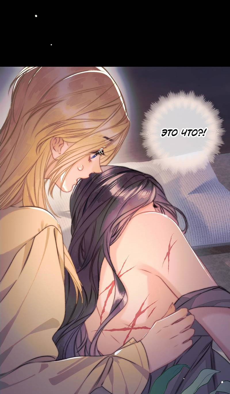 Манга Поцелуй меня, спаси меня - Глава 22 Страница 18