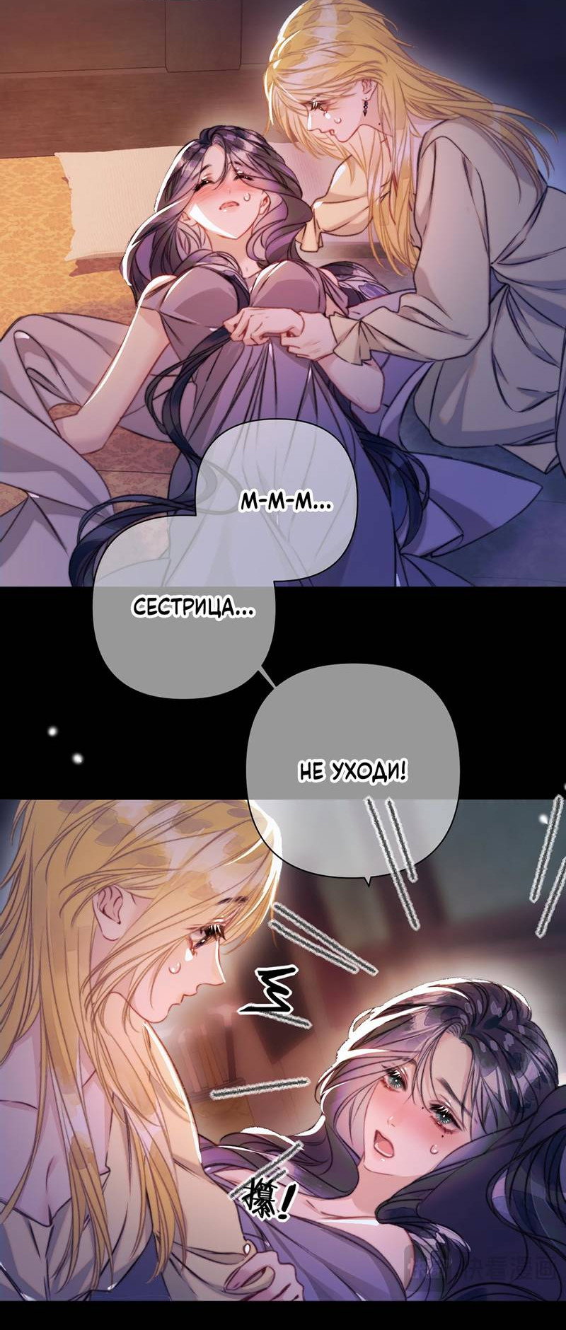 Манга Поцелуй меня, спаси меня - Глава 22 Страница 5